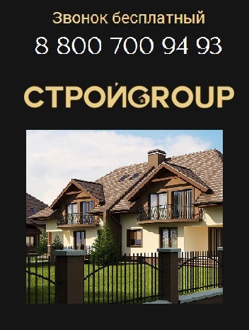 Строительство домов под ключ